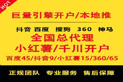 如何在短时间内完成网络推广开户？看这里！